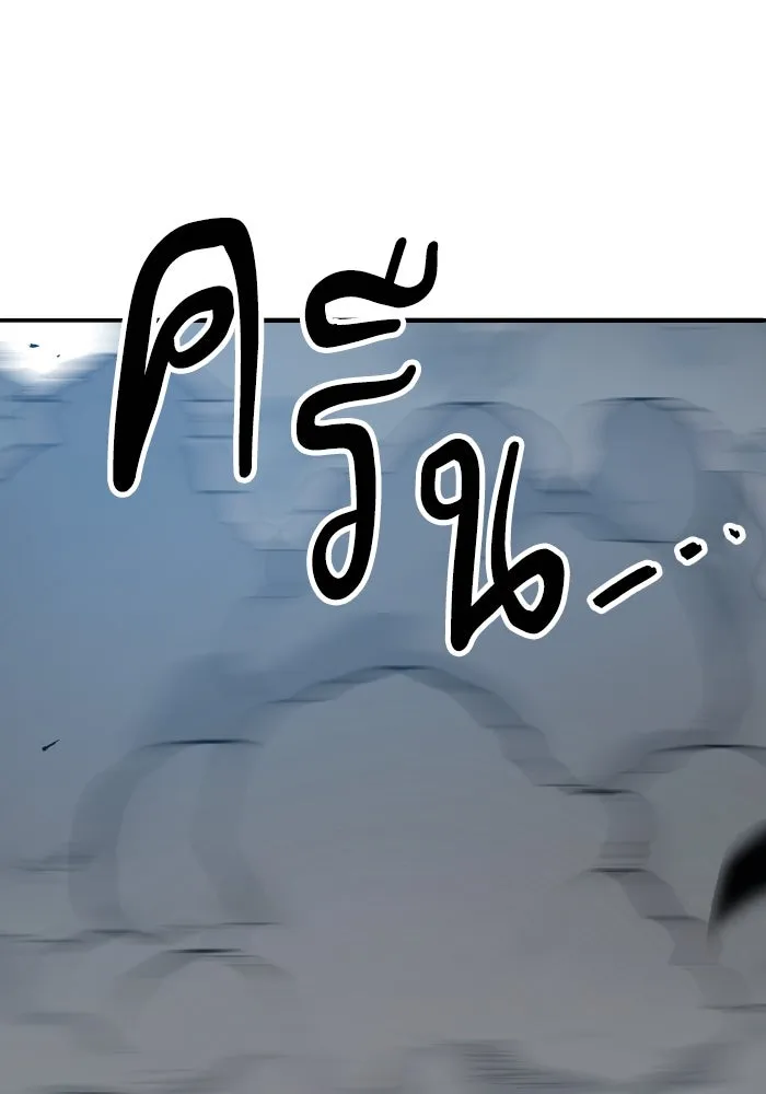 ยอดคนเลเวลทะลุ ตอนที่ 9 เหตุการณ์ไม่คาดคิด รูปที่ 2