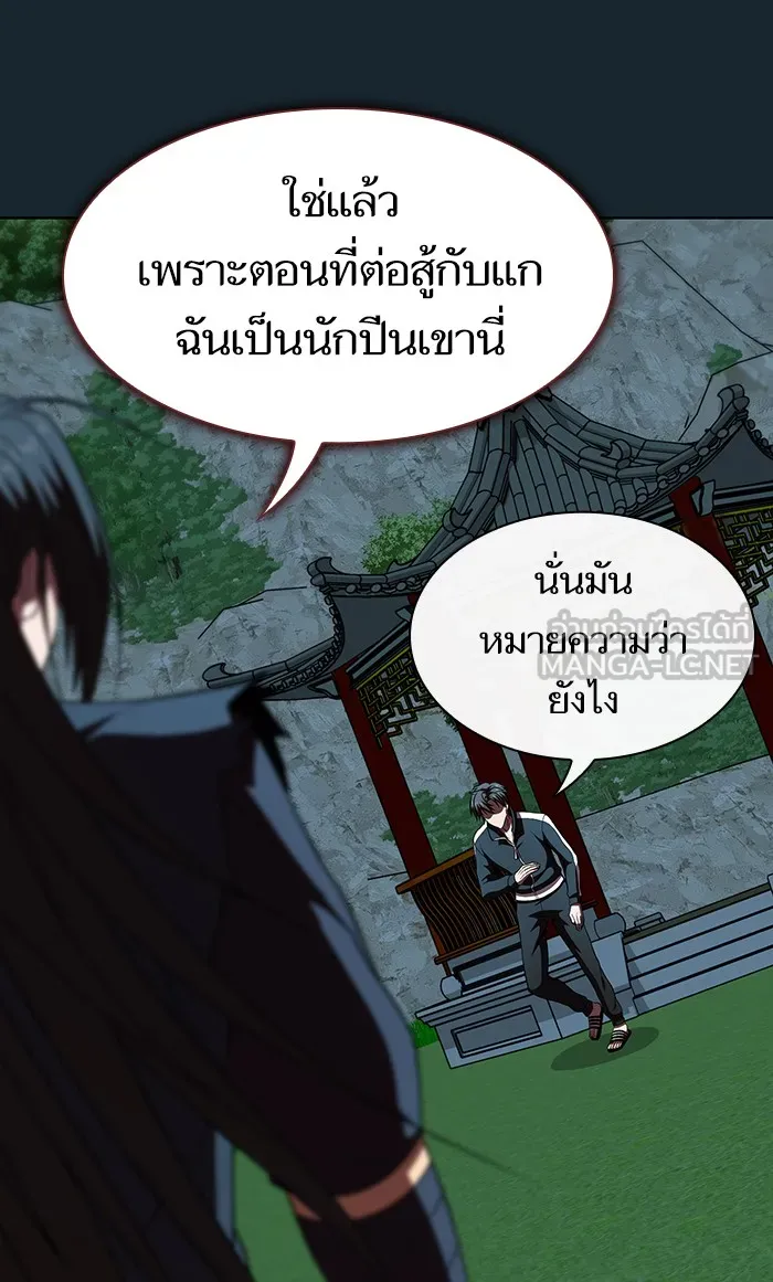 ผู้เล่นขั้นเทพแห่งหอคอยฝึกสอน ตอนที่ 67 รูปที่ 78