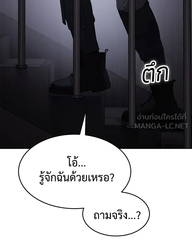 แบคXX ตอนที่ 86 รูปที่ 6