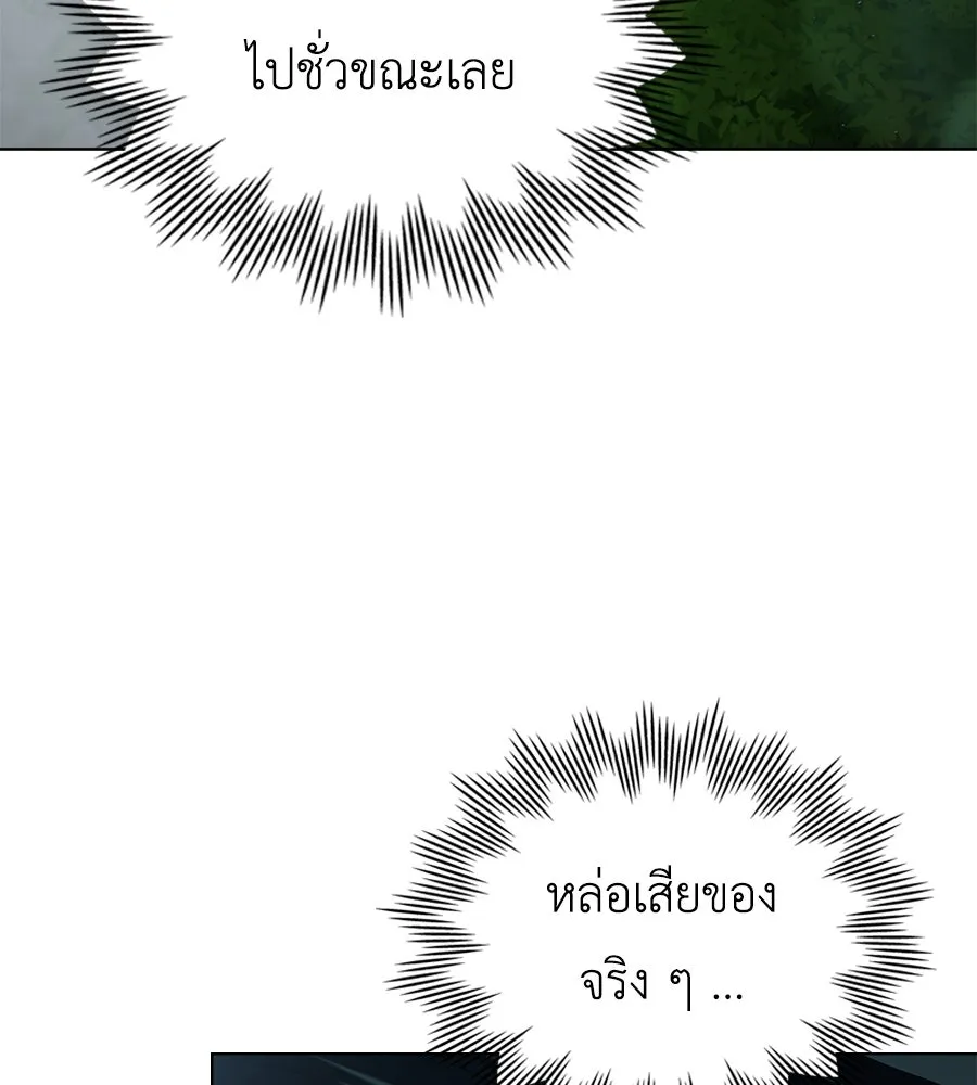 เล่ห์รักชนชั้นสูง ตอนที่ 22 รูปที่ 116