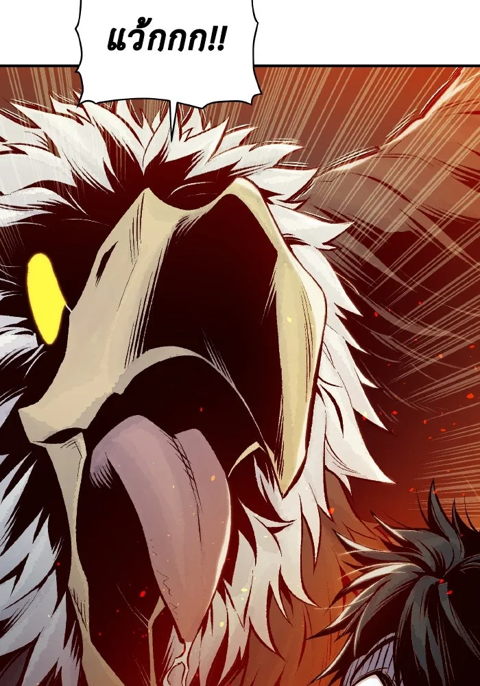 The Lone Necromancer ตอนที่ 76 รูปที่ 118