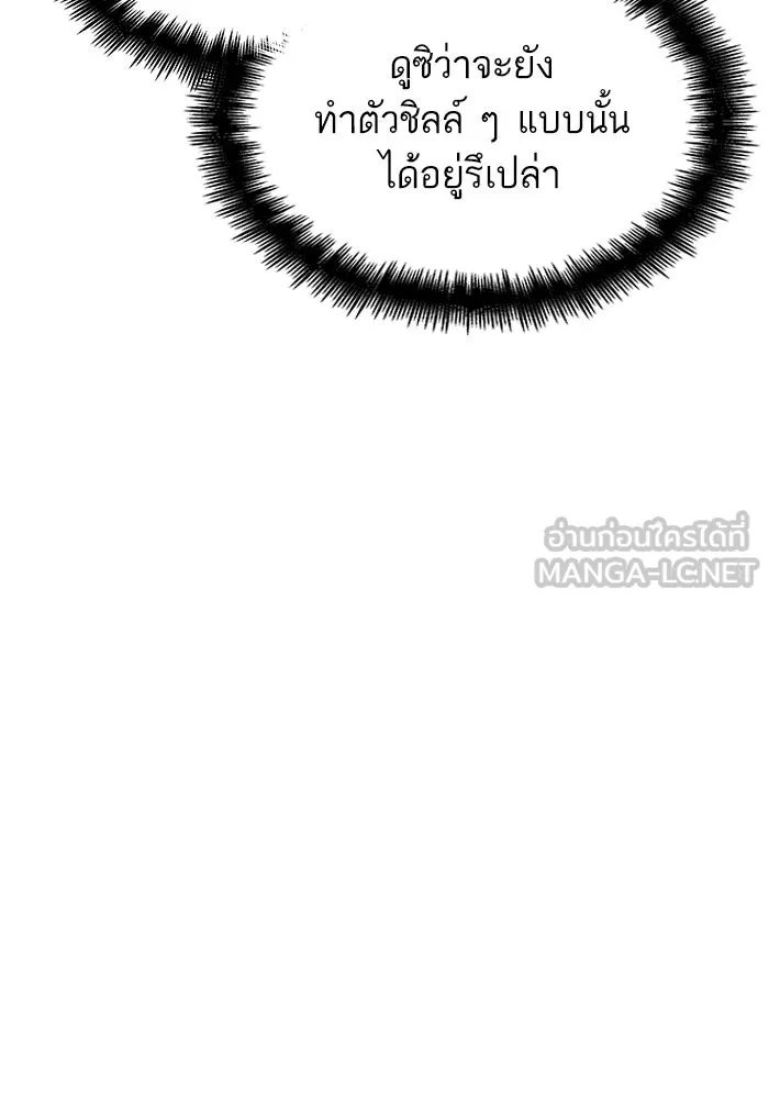 หลังวันสิ้นโลก ตอนที่ 74 รูปที่ 72