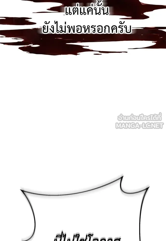 ยมราชลงทัณฑ์ ตอนที่ 118 รูปที่ 106