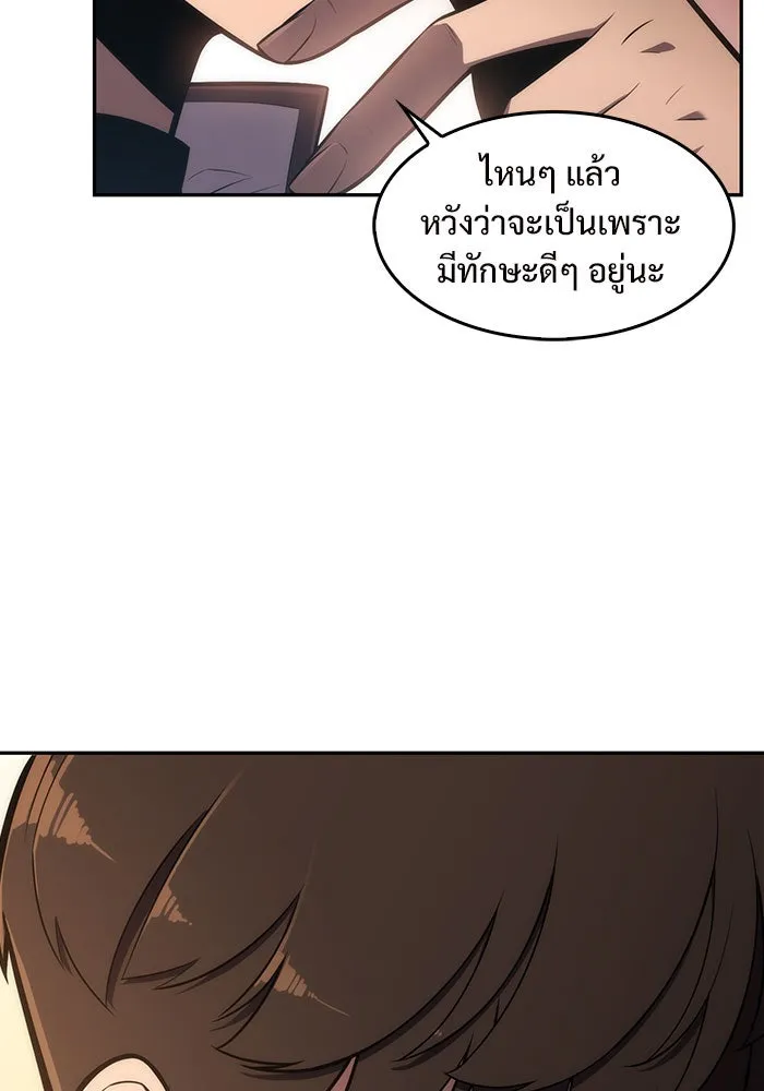 ผู้เล่นหน้าใหม่เลเวลแมกซ์ ตอนที่ 9 เขาวงกตลาบรินธ์ (1) รูปที่ 19