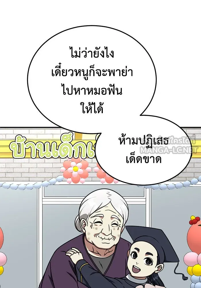 ช่วยเปลี่ยนฉันที ตอนที่ 200. ซีซัน 2 ลาอิมฮยัง 2 รูปที่ 63