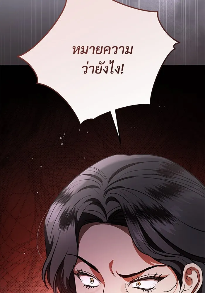 แด่ชู้รักของสามี ตอนที่ 76 รูปที่ 89