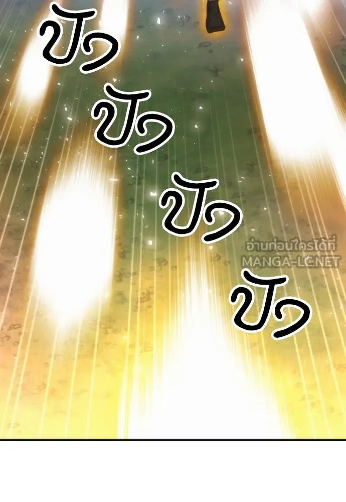 ดรูอิดแห่งสถานีโซล ตอนที่ 203 รูปที่ 111