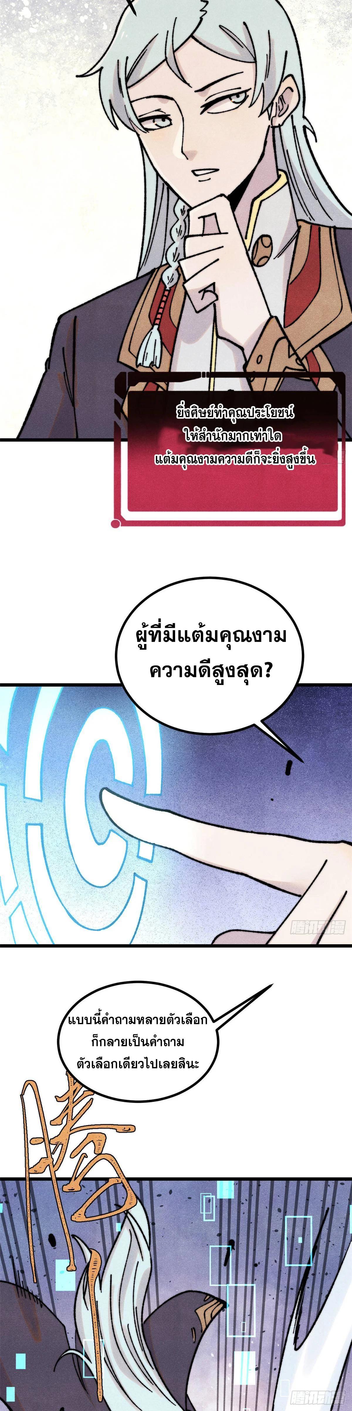 Manga-lc-com อ่านมังงะ อ่านการ์ตูน ออนไลน์ ฟรี All Hail the Sect Leader ตอนที่ 1 2 3 4 5 6 7 8 9 10 11 12 13 14 ฟรี ไม่มีโฆษณา Manga-lc - อ่าน มังงะ อ่าน การ์ตูน ออนไลน์ อ่านมังงะ ฟรี