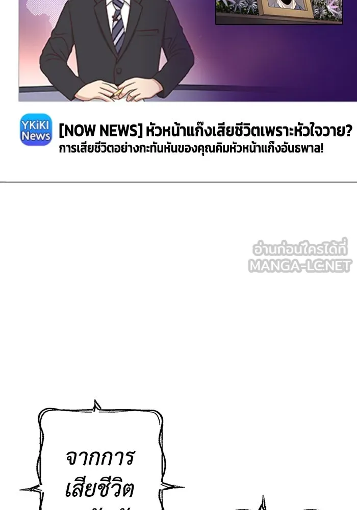 มีนา เกิดมาล่า ตอนที่ 26 รูปที่ 51