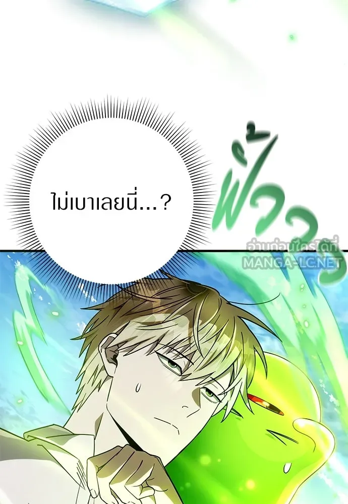 เชื่อเถอะ ฉันเป็นฮันเตอร์ห่วยแตก ตอนที่ 84 รูปที่ 123