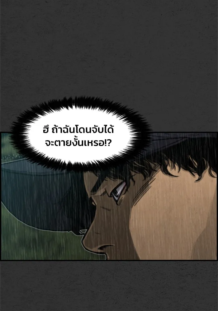 ตกศพสยอง ตอนที่ 7 รูปที่ 82