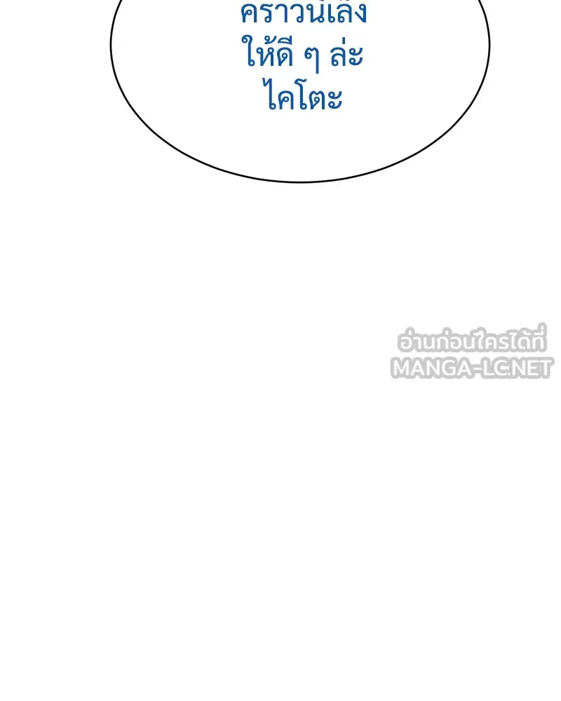 แบคXX ตอนที่ 54 รูปที่ 168