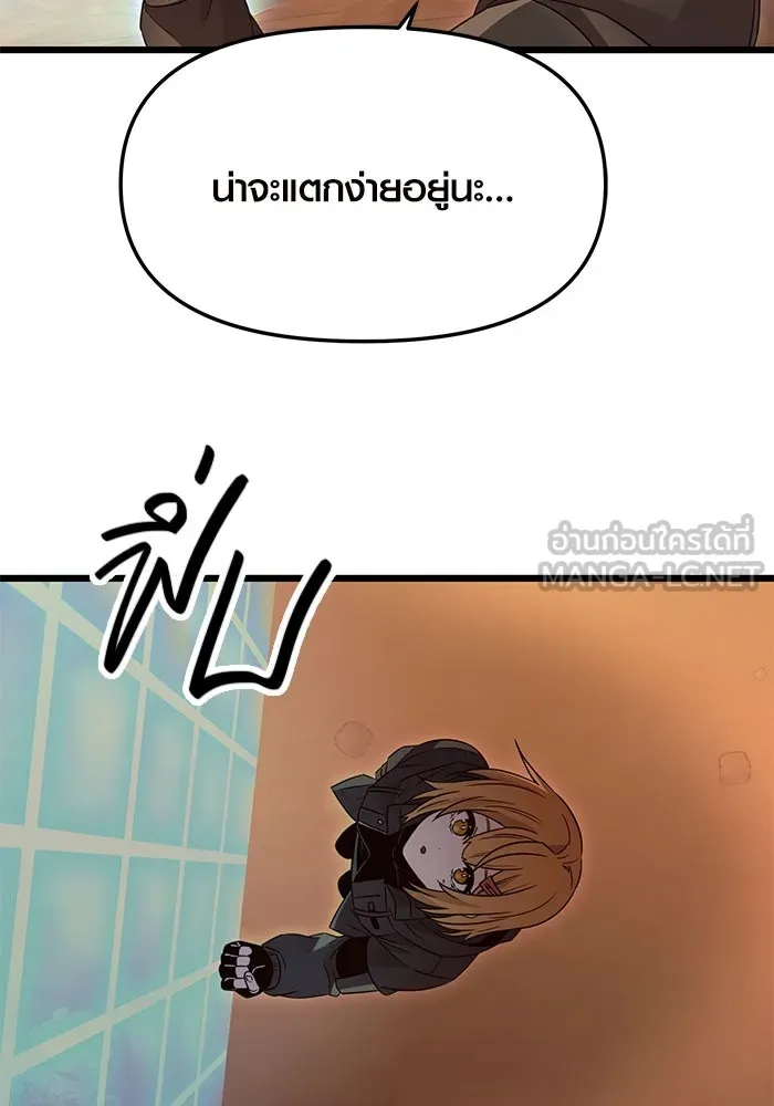 พลิกชะตาคว้าไอเทมระดับเทพ ตอนที่ 76 รูปที่ 36