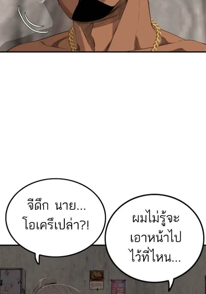 BAD GUY ตอนที่ 234 รูปที่ 92