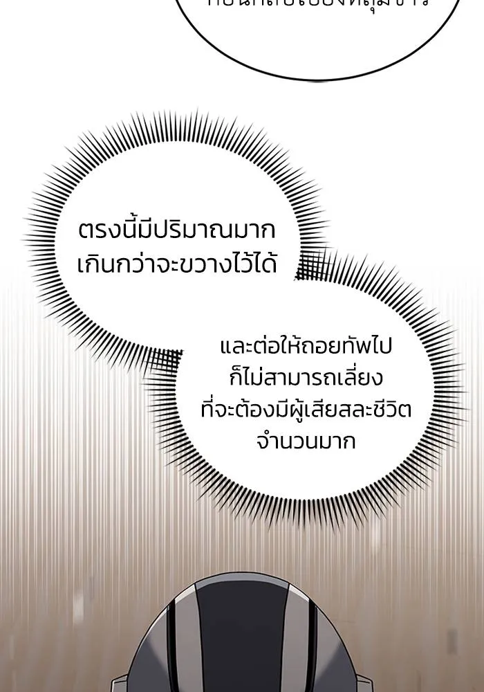อัจฉริยะนอกคอก ตอนที่ 67 รูปที่ 124