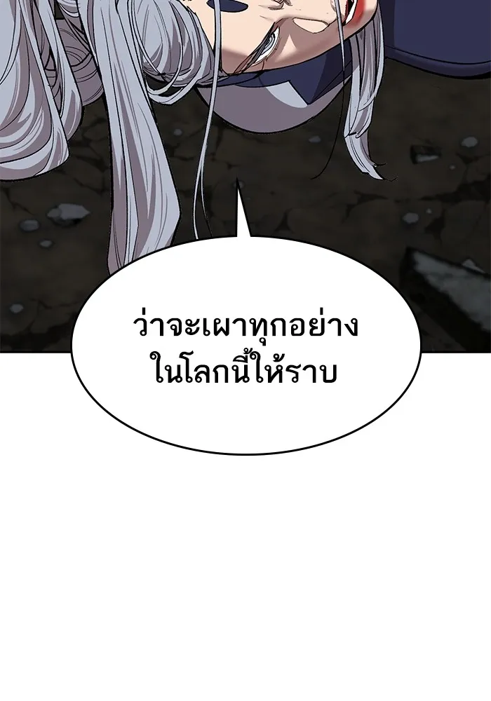 ยอดคนเลเวลทะลุ ตอนที่ 101 เชิญมาที่กองบัญชาการ รูปที่ 193