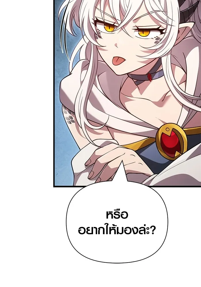 เอาชีวิตรอดในเกมฉบับคนเถื่อน ตอนที่ 133 พรและส่วนแบ่ง รูปที่ 8