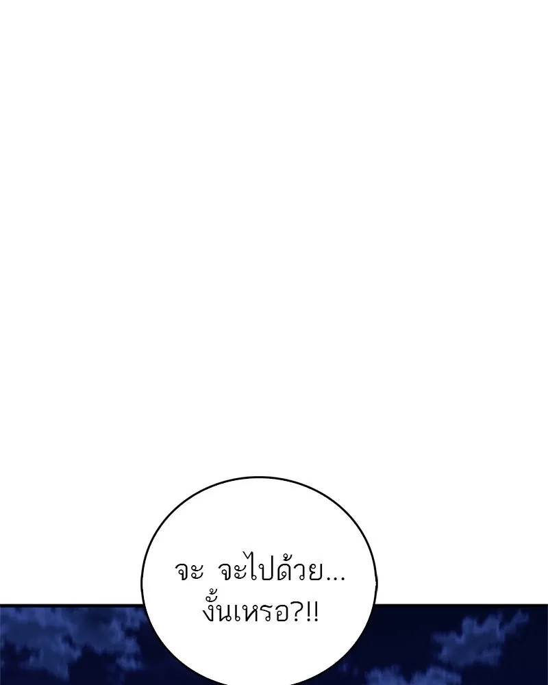 สุดยอดเทรนเนอร์แห่งยุทธภพ ตอนที่ 78 หลบหนี รูปที่ 140