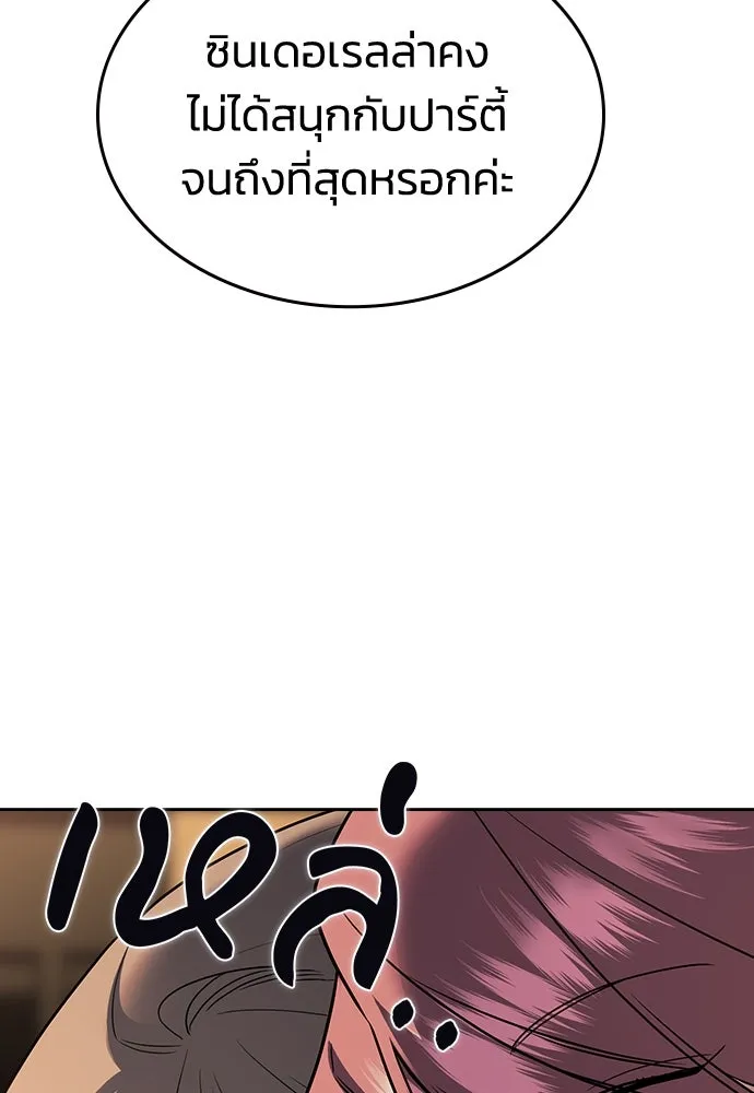 รักแล้วห้ามเลิก ตอนที่ 8 รูปที่ 46