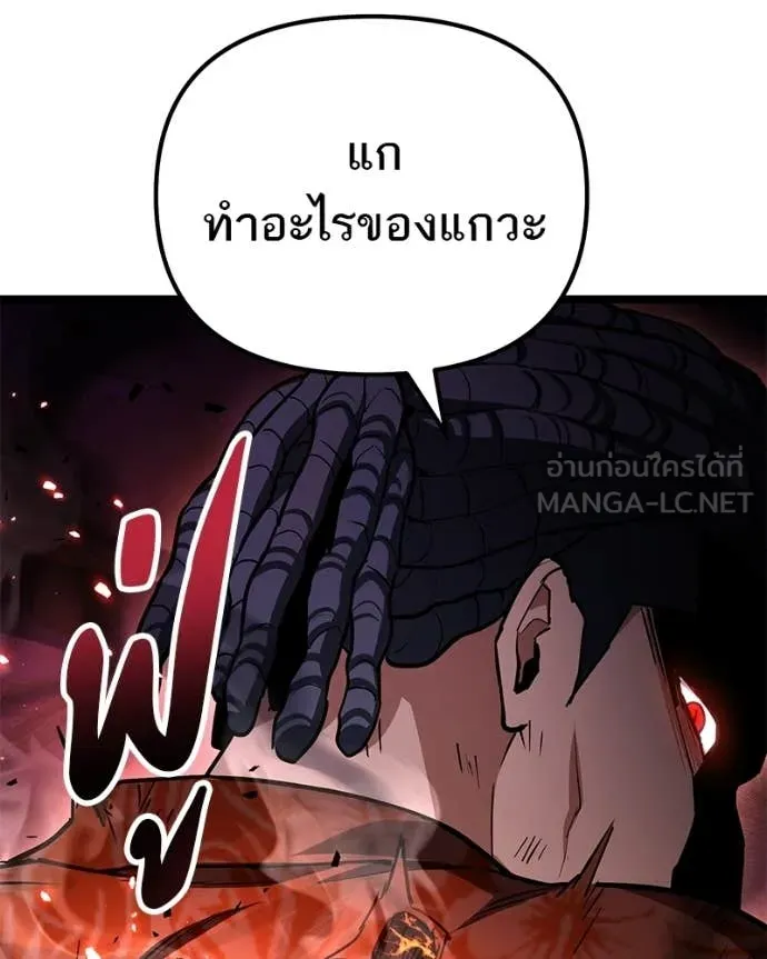 โทษที พื้นที่นี้ ตอนที่ 75 รูปที่ 30