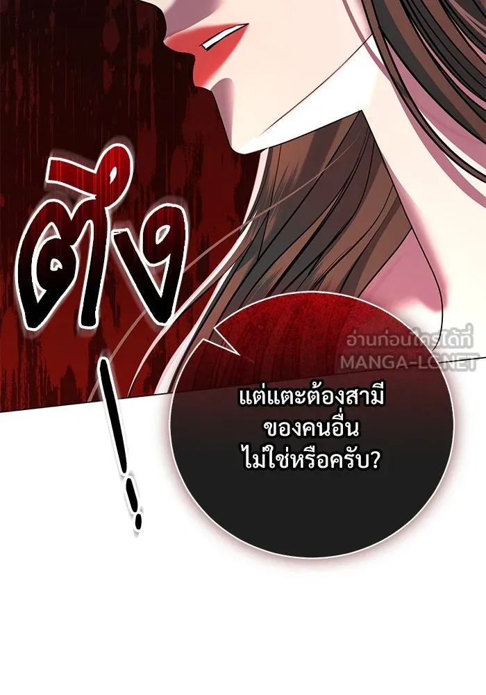 แด่ชู้รักของสามี ตอนที่ 22 รูปที่ 39