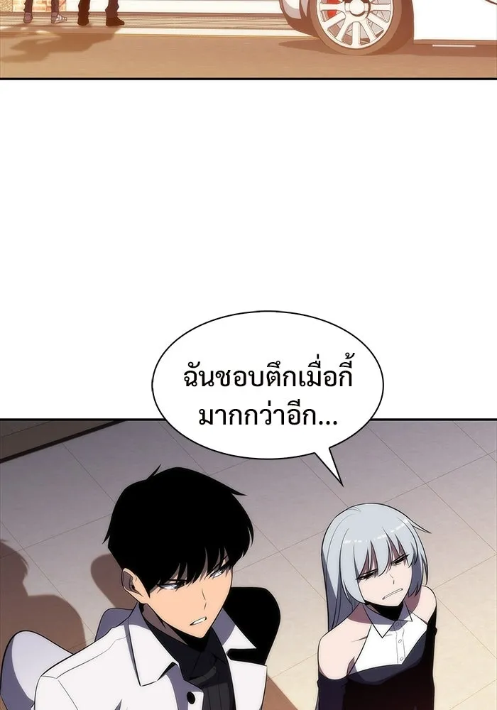 ผู้เล่นหน้าใหม่เลเวลแมกซ์ ตอนที่ 34 แบล็กมาร์เก็ต (2) รูปที่ 56