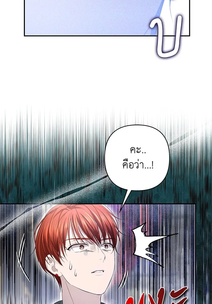 เกมรักด่านสุดท้ายจับนายพระเอก ตอนที่ 9 รูปที่ 22