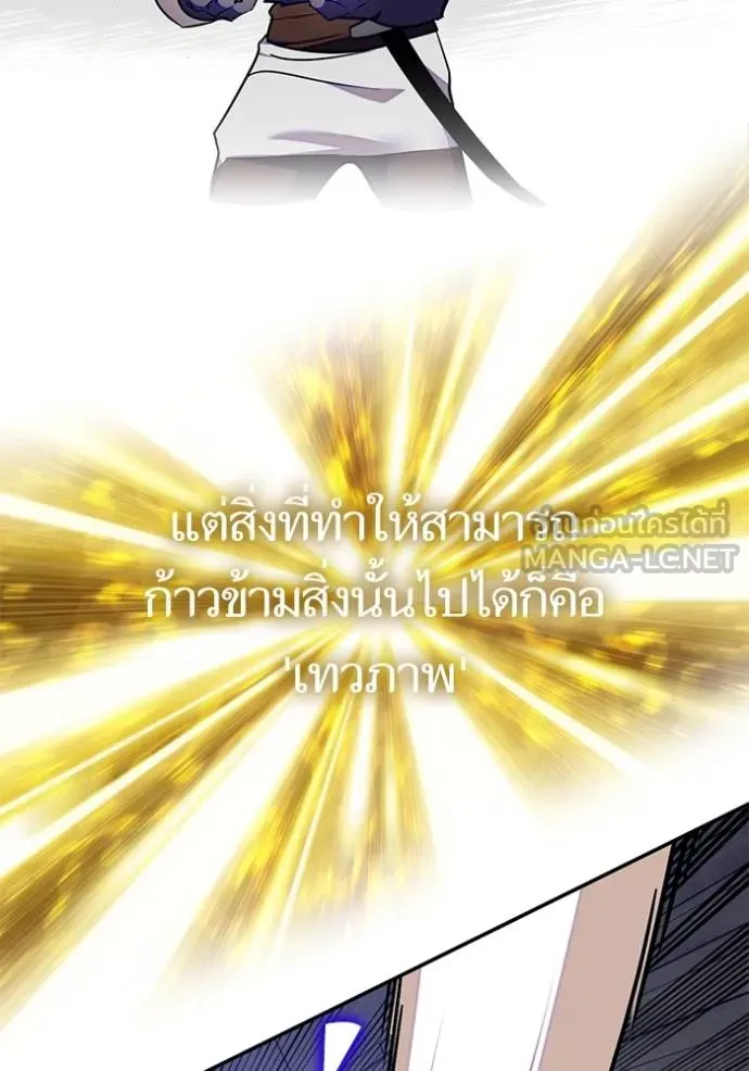 Return to Player ตอนที่ 187 รูปที่ 111