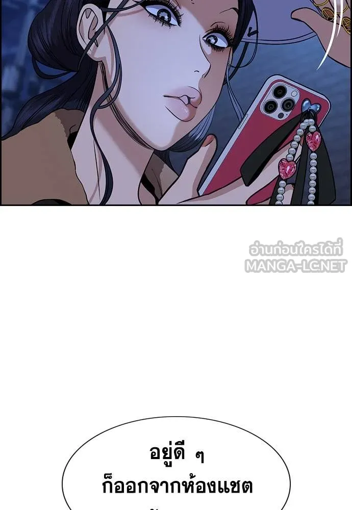 การศึกษาที่แท้จริง ตอนที่ 186 รูปที่ 91