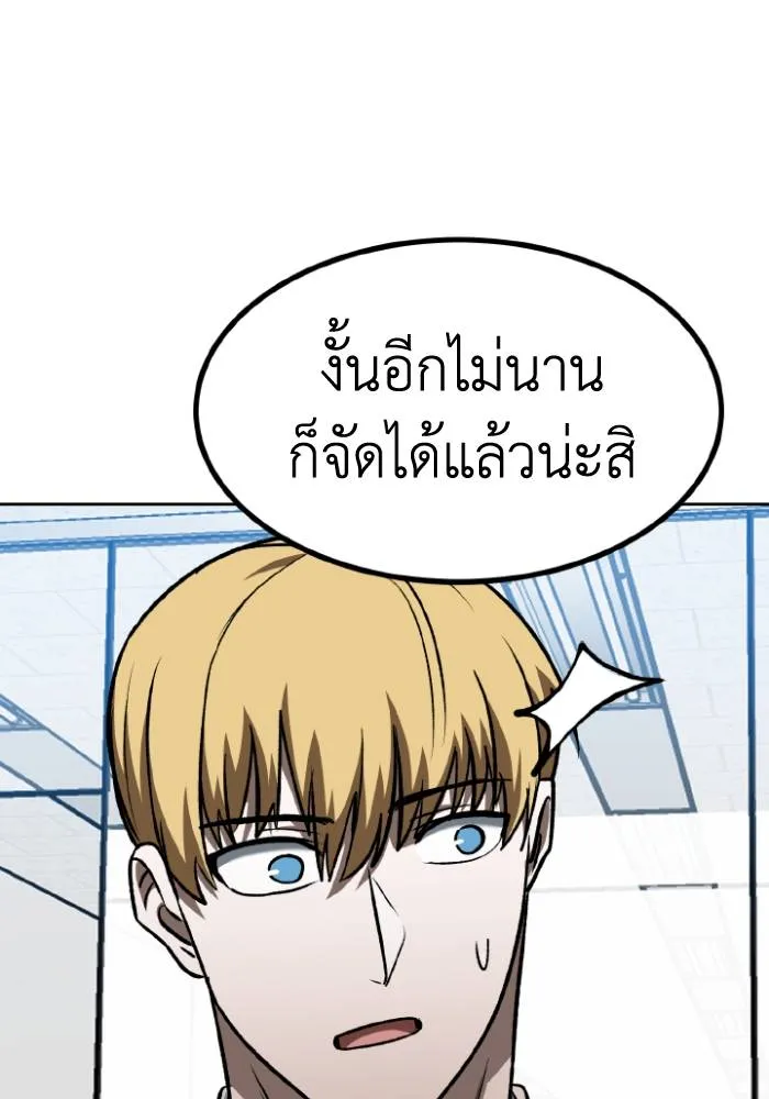 ราชาแห่งอ็อกทากอน ตอนที่ 93 รูปที่ 58
