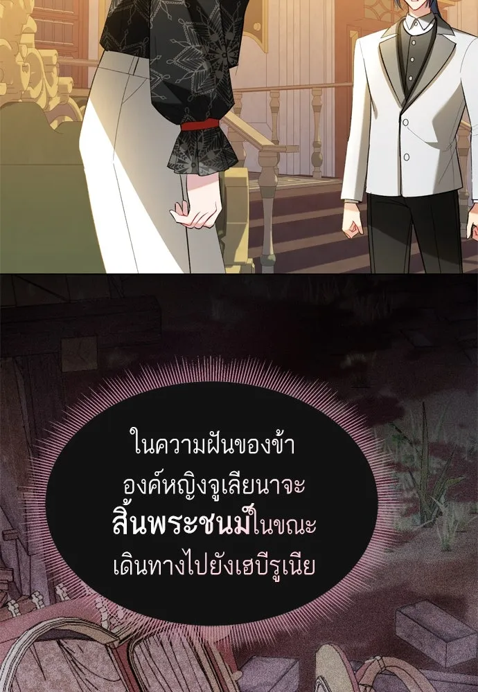 บุปผาลบคมดาบ ตอนที่ 25 รูปที่ 55
