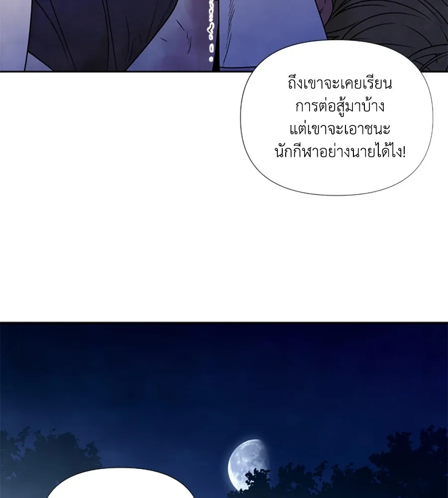 เหตุผลของคนไม่อยากอยู่ ตอนที่ 95 รูปที่ 49