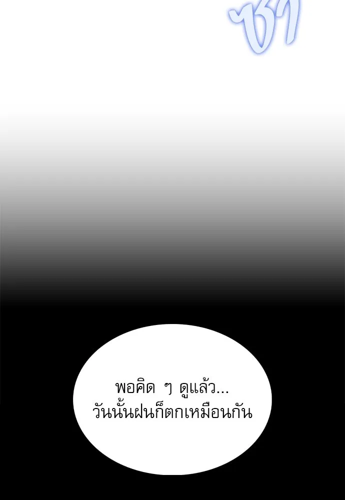 ครัวผู้กล้าท้าให้ชิม ตอนที่ 6 รูปที่ 67