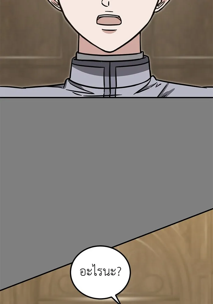 ครอบครัวพรรค์นั้น ฉันไม่มีวันกลับไป ตอนที่ 86 รูปที่ 23