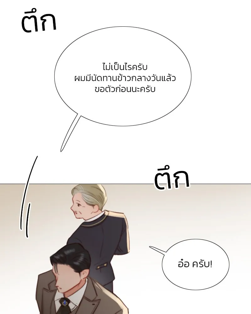 เซเรน่า ตอนที่ 15 รูปที่ 70