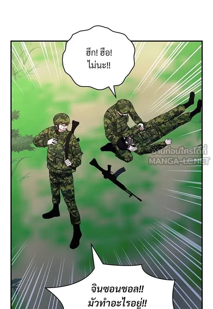 ฉันเนี่ยนะ ตอนที่ 67 รูปที่ 80