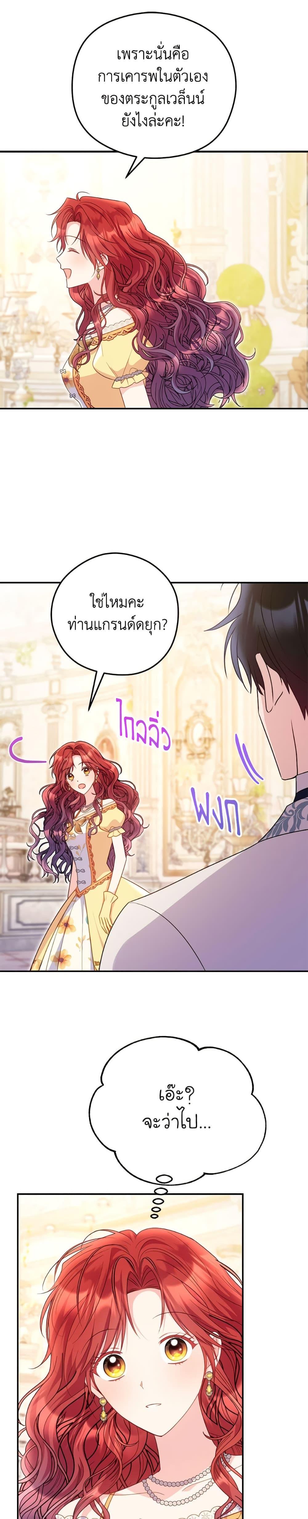 Manga-lc-com อ่านมังงะ อ่านการ์ตูน ออนไลน์ ฟรี The Villainess Captured the Grand Duke ตอนที่ 1 2 3 4 5 6 7 8 9 10 11 12 13 14 ฟรี ไม่มีโฆษณา Manga-lc - อ่าน มังงะ อ่าน การ์ตูน ออนไลน์ อ่านมังงะ ฟรี