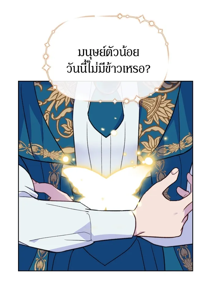 นักเล่นแร่แปรธาตุสายเปย์ ตอนที่ 14 รูปที่ 104