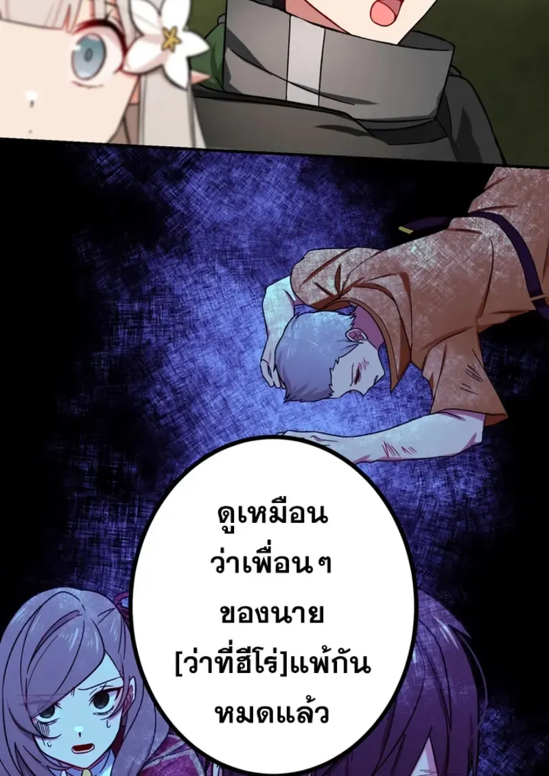 The Strongest Assassin Gets Transferred To Another World With His Whole Class ตอนที่ ตอนที่ 46 รูปที่ 83