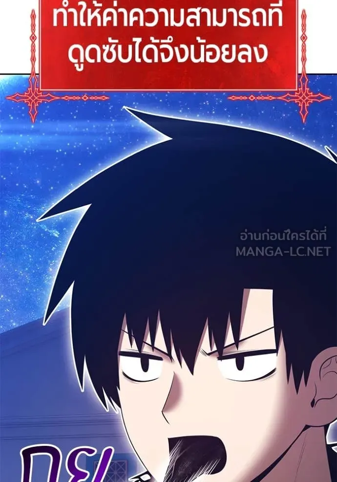 +99 ท่อนไม้ ตอนที่ 170 รูปที่ 93