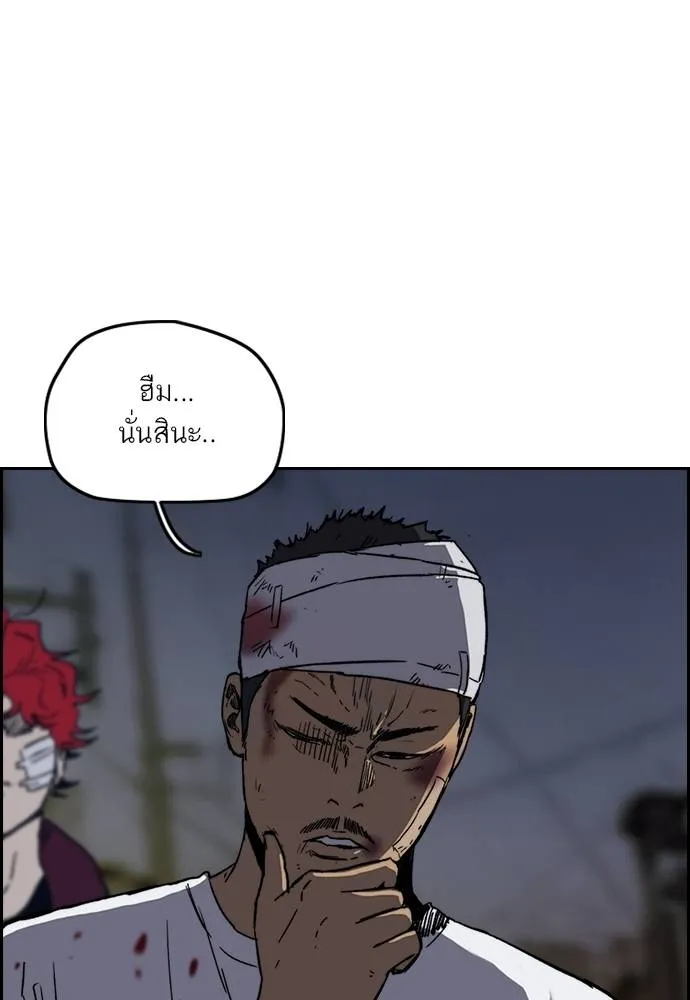 Wind Breaker ตอนที่ 234 รูปที่ 43