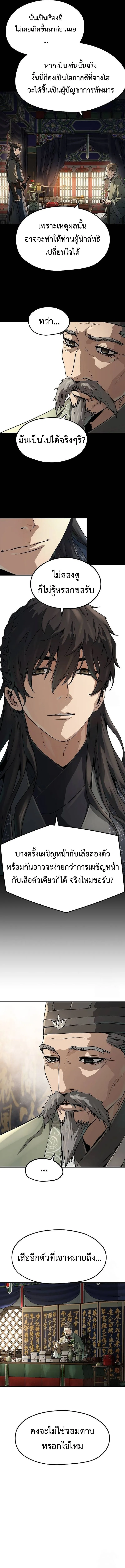 Absolute Regression หวนค_นน_ร_นดร_กาล ตอนที่ ตอนที่ 31 รูปที่ 2