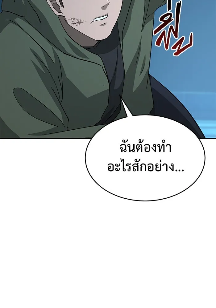 การกลับมาของทรราชวันสิ้นโลก ตอนที่ 21 รูปที่ 41