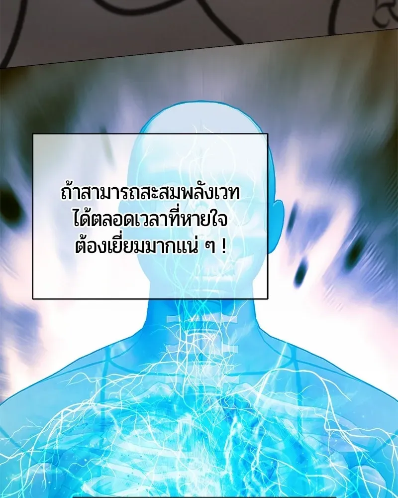 The Magic Tower_s Problem Child ต_วอ_นตรายแห_งหอคอยเวท ตอนที่ ตอนที่ 39 รูปที่ 9