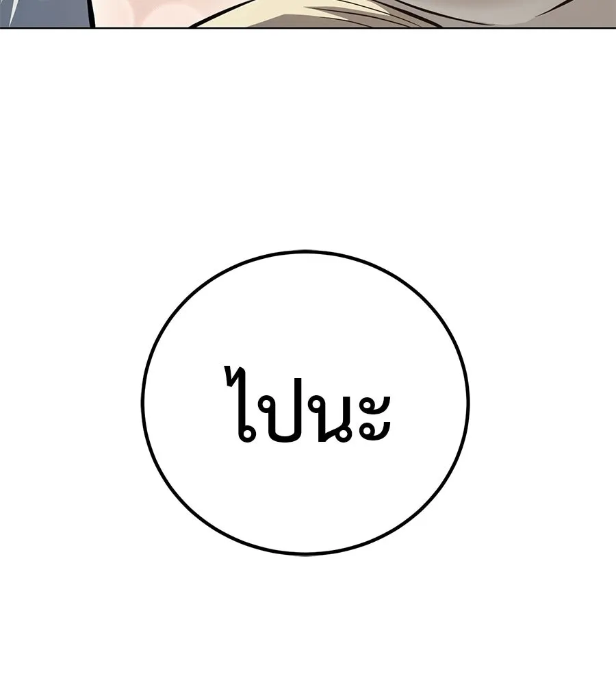 มัจจุราชชุดแดง ตอนที่ 54 รูปที่ 37