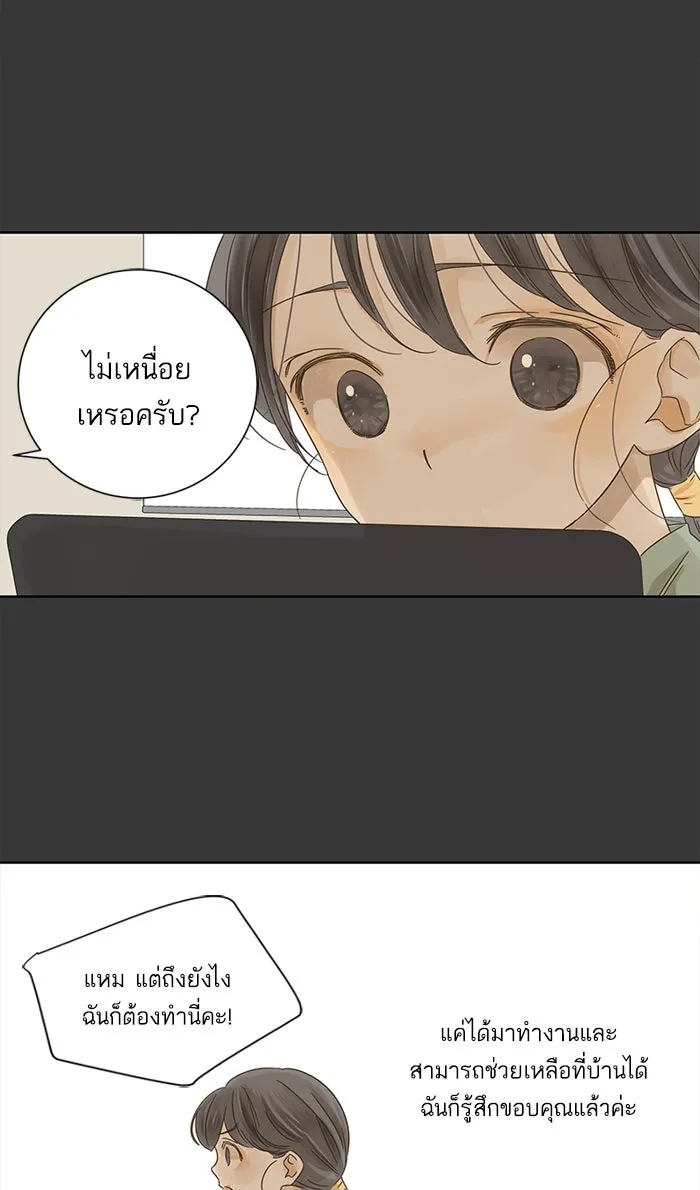 ฉันมันร้าย หรือเพราะโลกไม่น่ารัก ตอนที่ 16 รูปที่ 32