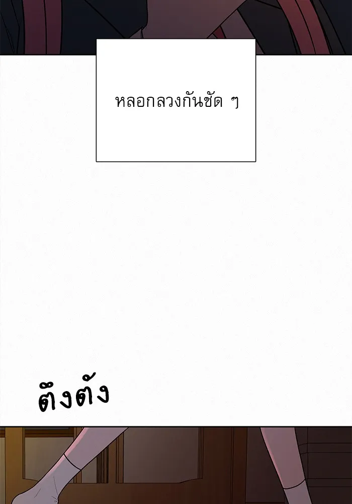 ปฏิบัติการรักวุ่นหัวใจ ตอนที่ 6 รูปที่ 128