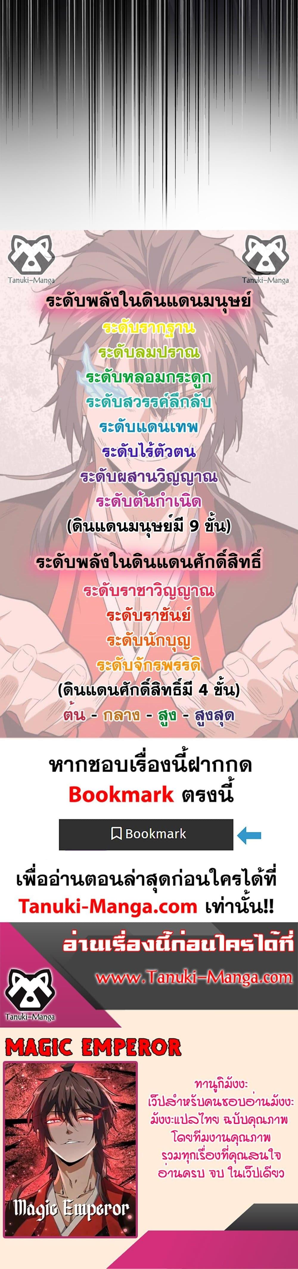 Manga-lc-com อ่านมังงะ อ่านการ์ตูน ออนไลน์ ฟรี Magic Emperor ตอนที่ 1 2 3 4 5 6 7 8 9 10 11 12 13 14 ฟรี ไม่มีโฆษณา Manga-lc - อ่าน มังงะ อ่าน การ์ตูน ออนไลน์ อ่านมังงะ ฟรี