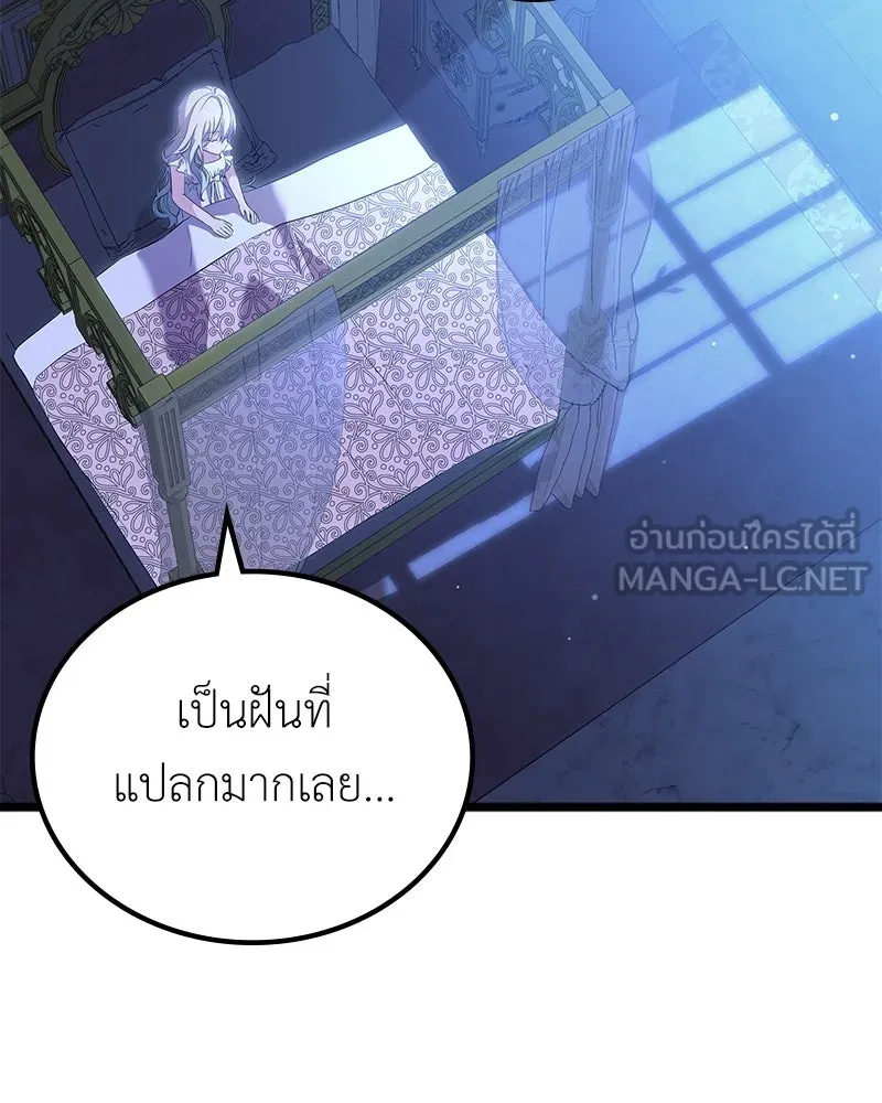ลูกคนนี้ขอเปลี่ยนตอนจบ ตอนที่ 10 รูปที่ 33