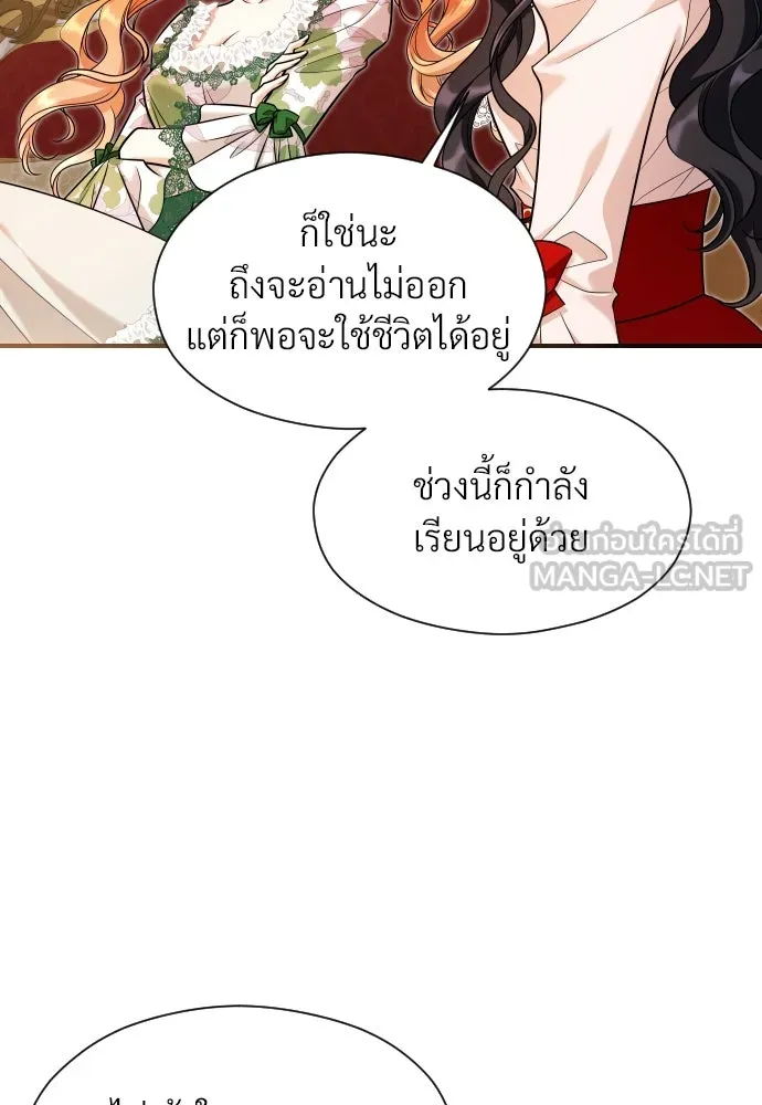 จักรพรรดิคลั่งรักที่เด็กกว่าฉันพันปี ตอนที่ 28 รูปที่ 24